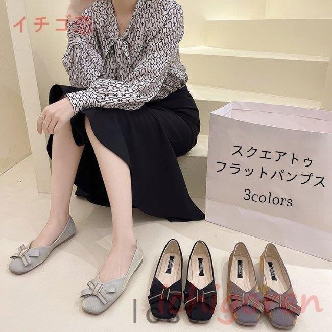 沖縄 離島除く全国届 パンプス 歩きやすい フラット底 レディース パンプス 痛くない リボン付き スクエアトゥ フラットシューズ オフィス スエード Ol Hanagrocare Com