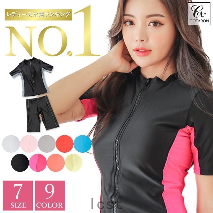 水着 レディース フィットネス水着 セパレート 水着 半袖 めくれ防止 ジム プール 競泳水着 フロントジッパー 2点セット Obnxoo0r1q レディースファッション Www Seruun Mn