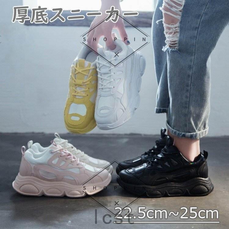 スニーカー レディース靴 厚底靴 ダッドスニーカー 厚底 かわいい 柔らか 快適 スニーカー 疲れない 22 5cm 25cm ベージュ ホワイト イエロー ブラック ピンク Lcs59 Laica 通販 Yahoo ショッピング
