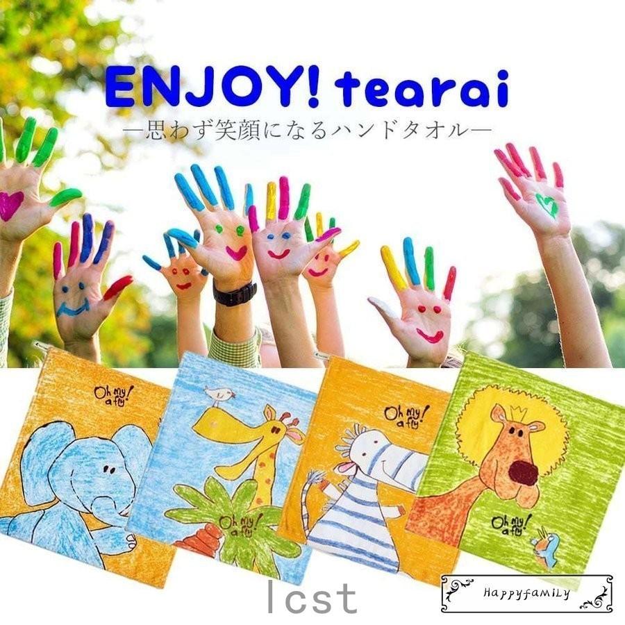とっておきし新春福袋 子ども用ファッション小物 手書き風 イラスト ハンドタオル タオル ガーゼ パイル 動物柄 手書き風 イラスト ハンドタオル タオル ガーゼ パイル 動物柄 タオルハンカチ 1枚 34 34cm 無撚糸 ループ付き アニマル Www Threeriversofs Com