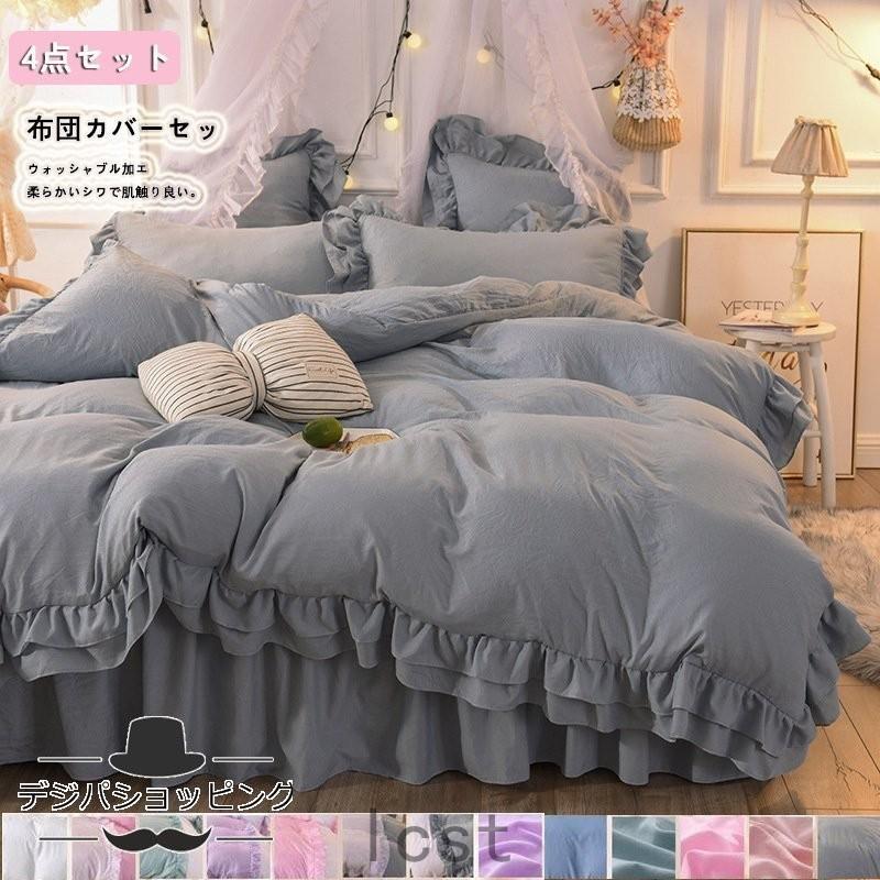 布団カバーセット ミダブル 4点セット ベッドスカバー フリル 姫風 可愛い シングル セ 高級感 おしゃれ お姫様 ロリータ 布団カバー 北欧風 Lcs611 Laica 通販 Yahoo ショッピング