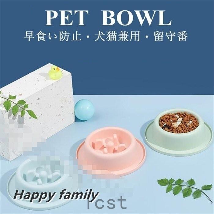 ミニ エサ入れ 犬 早食い防止 フードボウル 餌入れ 食器 小型 ペット 猫 おやつ ドッグ キャット 食べ過ぎ 皿 スローフード ダイエット グッズ シンプル Lcs611 Laica 通販 Yahoo ショッピング