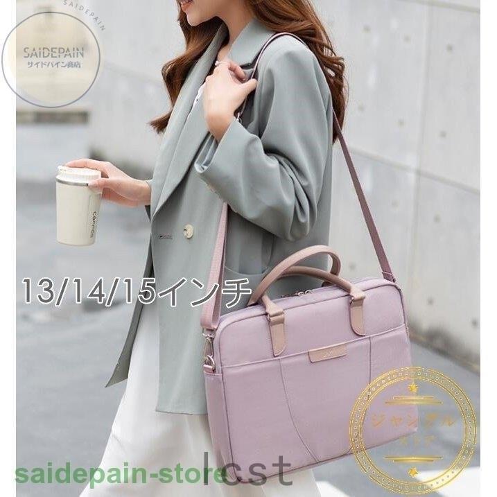 ノートパソコン シャイニングゴールデン パソコンケース パソコンバッグ ノートパソコンケース おしゃれ Pcケース Pcバッグ 手提げ 13 3インチ 女性 防水 軽量 Macbook 通勤 韓国風 可愛い 肩掛け Thagasdj6k Www Boulevardrestaurants Com