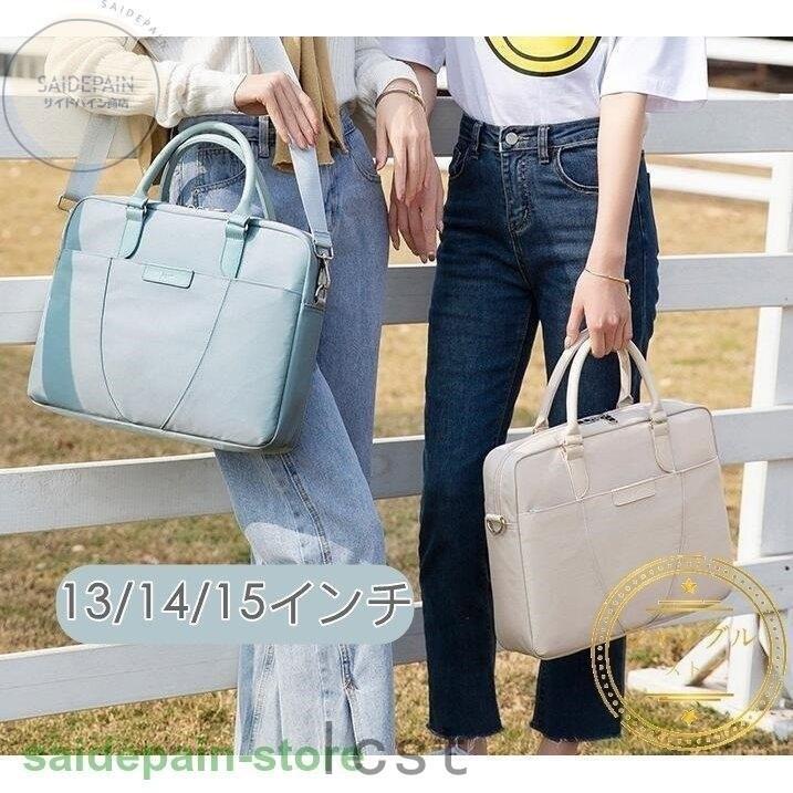 ノートパソコン シャイニングゴールデン パソコンケース パソコンバッグ ノートパソコンケース おしゃれ Pcケース Pcバッグ 手提げ 13 3インチ 女性 防水 軽量 Macbook 通勤 韓国風 可愛い 肩掛け Thagasdj6k Www Boulevardrestaurants Com