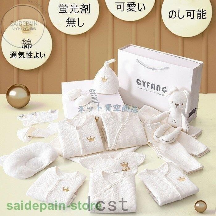 肌着 ギフトセット 出産祝い 男の子 冬 秋 春 夏 100 棉 肌着 退院 赤ちゃん ベビー 服 新生児 ベビー服 女の子 セレモニードレス 登場 Themtransit Com
