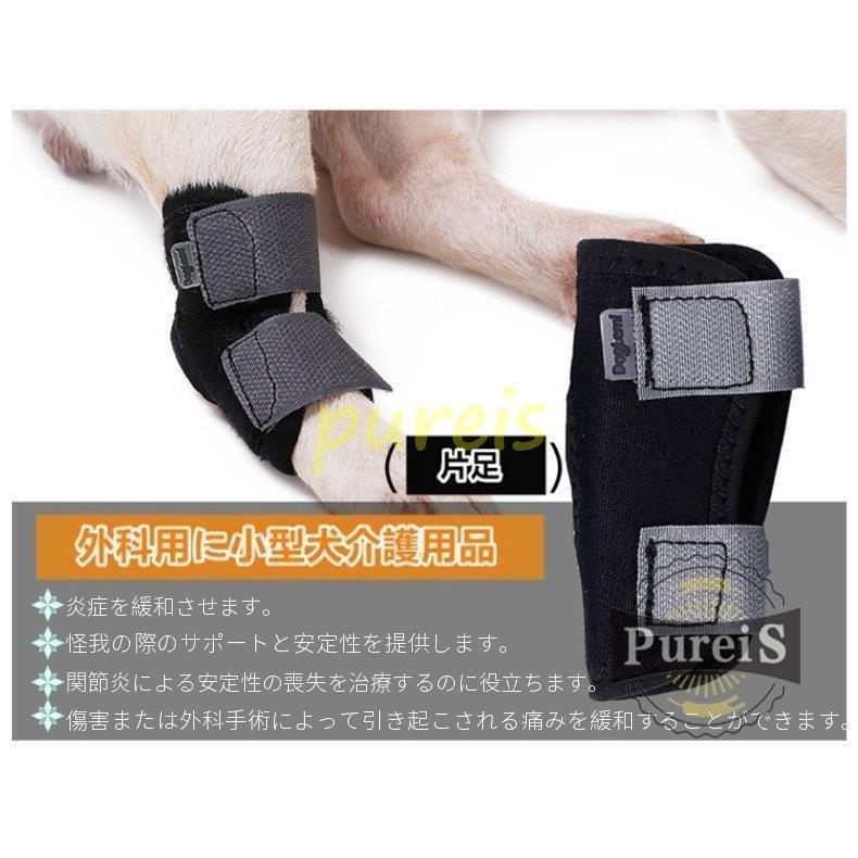 定番スタイル 中小型犬用足根関節サポーター ショートサポーター リハビリホック 片足 怪我防止 犬骨折治療 捻挫 筋挫傷 外科用に犬介護 保健 ペットケア Shipsctc Org