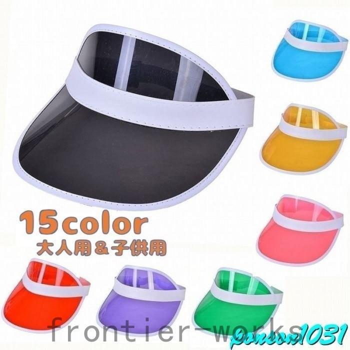 ディズニーコレクション サンバイザー 無地 クリア カラフル 透明 ダンス 大人用 子供用 レディース メンズ キッズ ユニセックス おしゃれ スポーティー 男女兼用 ゴムバ Lynn Beauty Co Uk