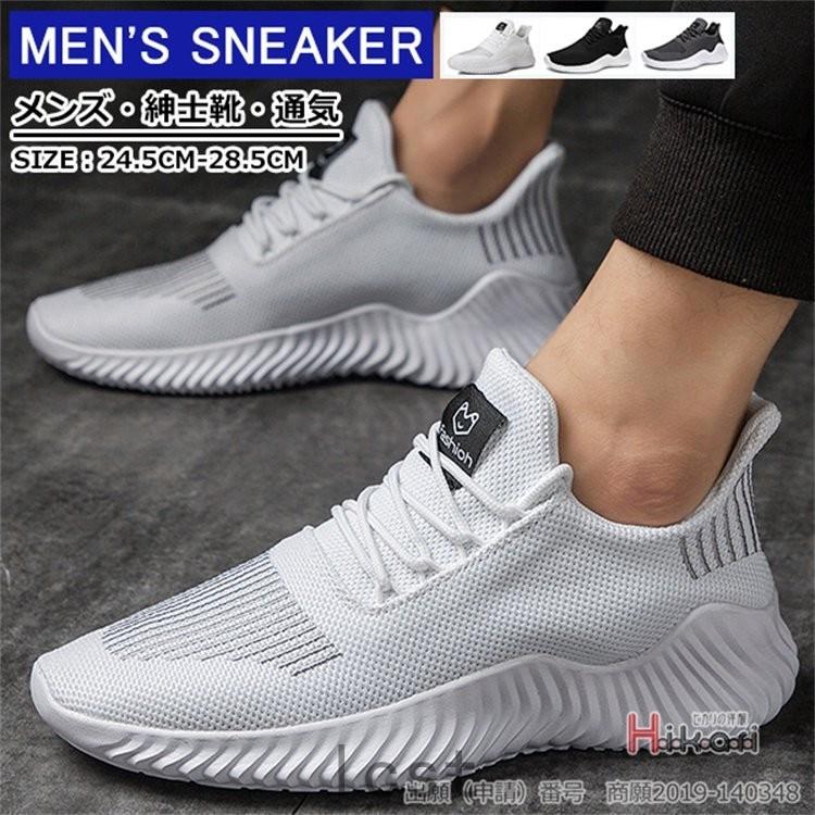 ランニングシューズ スニーカー メンズ メッシュ ウォーキング 黒 白 靴 軽量 通気 スポーツ カジュアル おしゃれ Lcs69 Laica 通販 Yahoo ショッピング