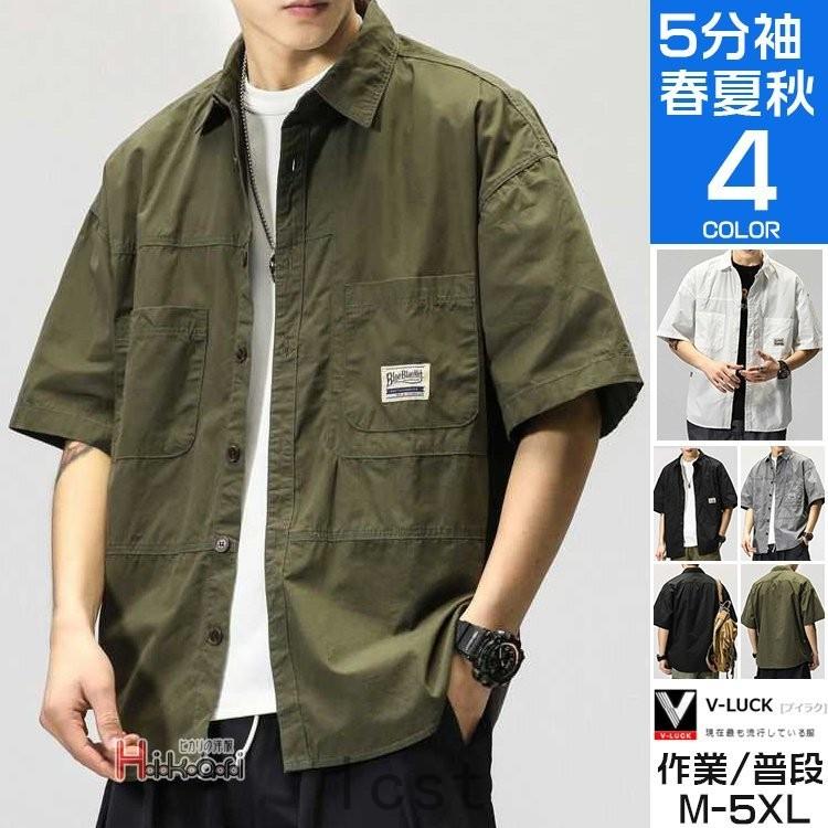 安い割引 シャツ カジュアルシャツ メンズシャツ ポケット付き ファッション 40代 50代 夏物 半袖シャツ 五分袖シャツ メンズ カジュアルシャツ ミリタリーシャツ 大きいサイズ カーゴ おしゃれ かっこいい 父の日 Www Threeriversofs Com