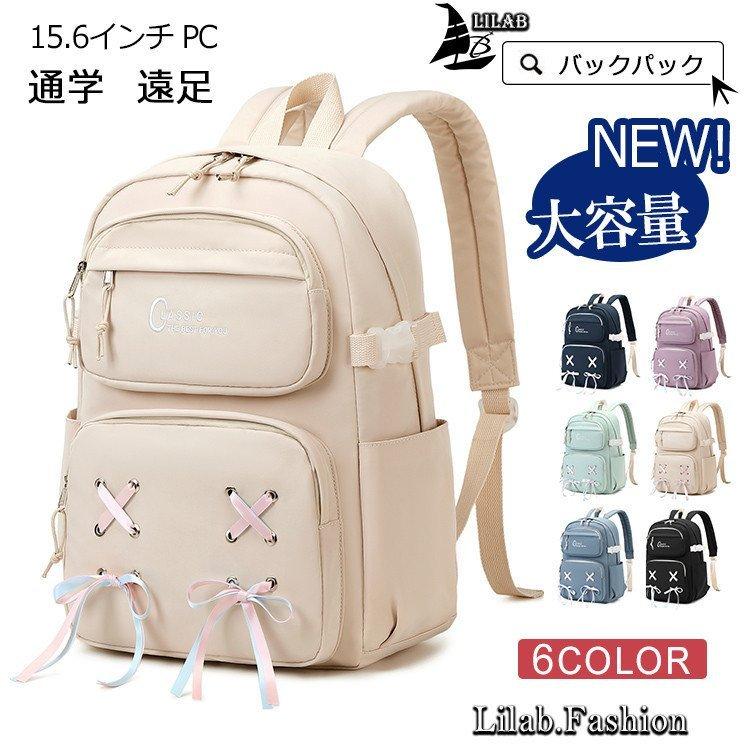 Mygreen リュック バックパック 可愛いリボン 背面ポケット付き 大容量 通学 旅行 子供 女児 ジュニア 高校生 中学生 小学生 学生 高学年 9mxv3vszy7 バッグ Karnalifrtc Gov Np