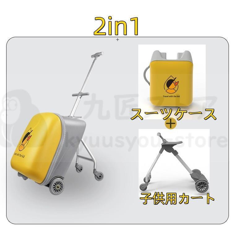 2in1 スーツケース 乗る 子供用カート 大容量33L 子供用のスーツケース 機内持込 子供用ガードレール付き Sサイズ 子どもが乗れる おしゃれ 海外 旅行 大容量33L 2in1 スーツケース 乗る 子供用カート 子供用のスーツケース 機内持込 子供用ガードレール付き Sサイズ 子どもが乗れる おしゃれ 海外 旅行 商品情報