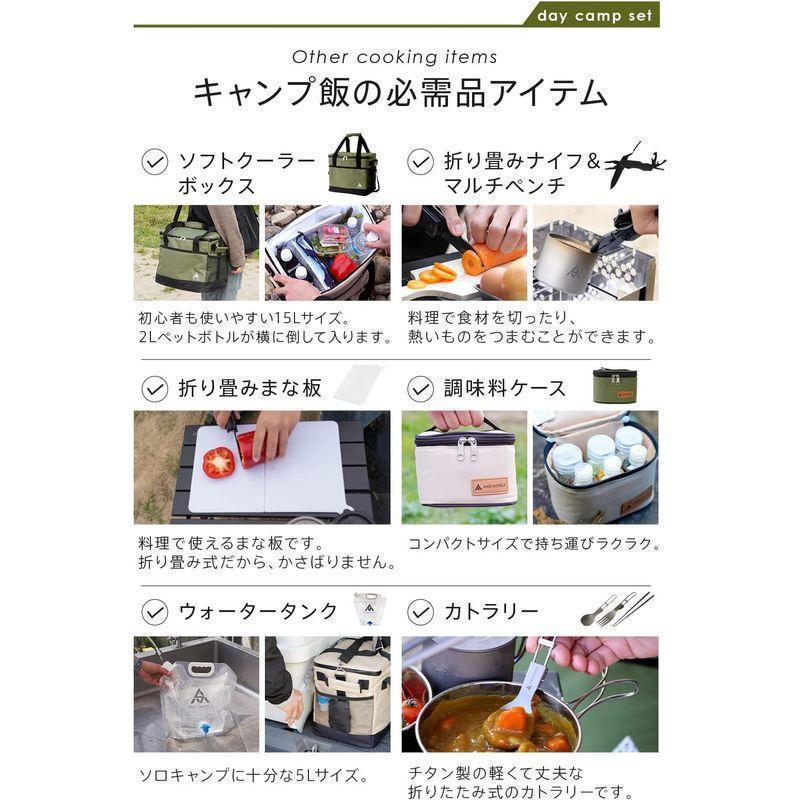 【限定品】 AND MYSELF(アンドマイセルフ) ソロキャンプ 初心者 セット一式 テント/タープ/寝具/調理セット付き (ワンデイキャンプセット（ 【KUE8256375381】(29410円)