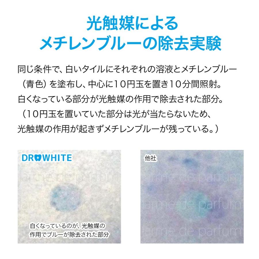 正規品】 ドクターホワイト 専用溶剤4本セット約15回分 医薬部外品