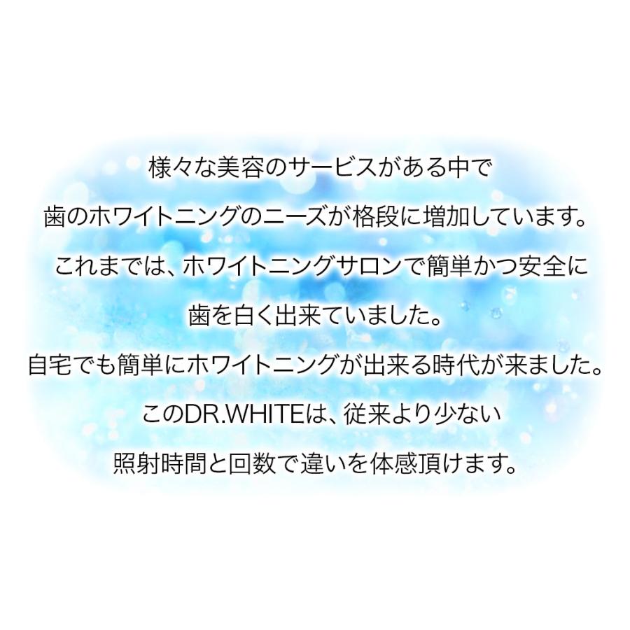 【専用ジェル】 ホワイトニング LED 歯ブラシ セット  ホワイトニングジェル DRWHITE ドクターホワイト セルフ 歯磨き粉 ジェル 歯 自宅 マウスピース｜ldp｜10