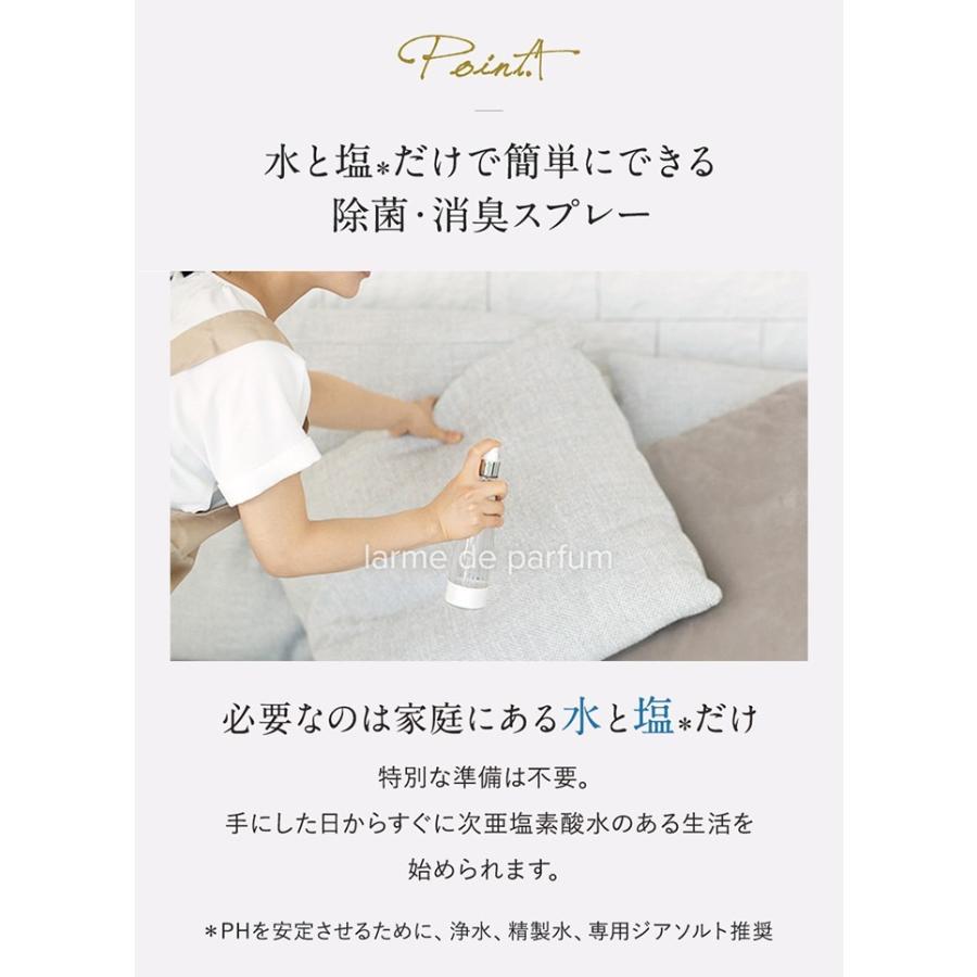 除菌・消臭スプレー ZIA pocket（ジア ポケット）- 株式会社