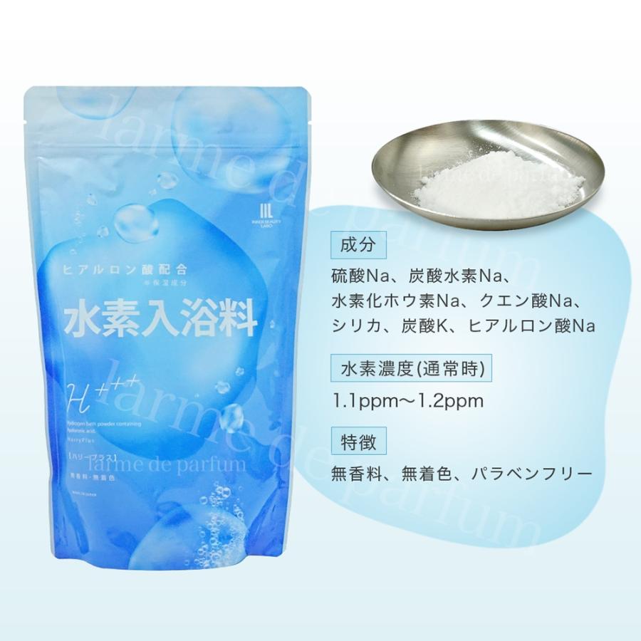 200回分 1000g×5包】 入浴剤 水素入浴剤 高濃度 ヒアルロン酸 ハリー