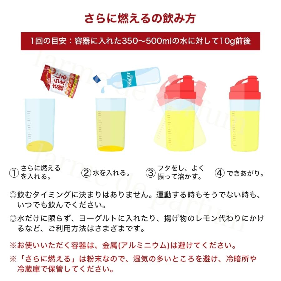 粉末清涼飲料 クエン酸 6820mg コエンザイムQ10 GAURA さらに燃える(大容量500g入り 約50回分) レモン風味 サプリメント 着色料、保存料、人工甘味料不使用｜ldp｜05