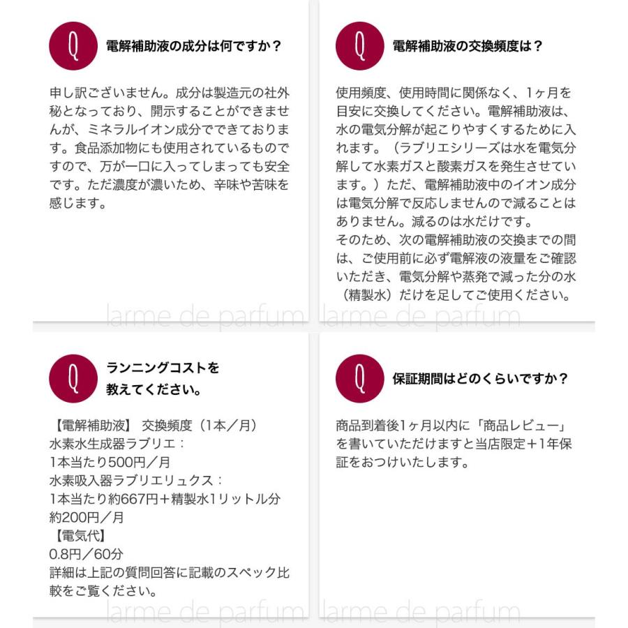 水素吸入器 ラブリエリュクス 楽天市場】水素吸入器 ラブリエリュクス HA-002 電解補助液