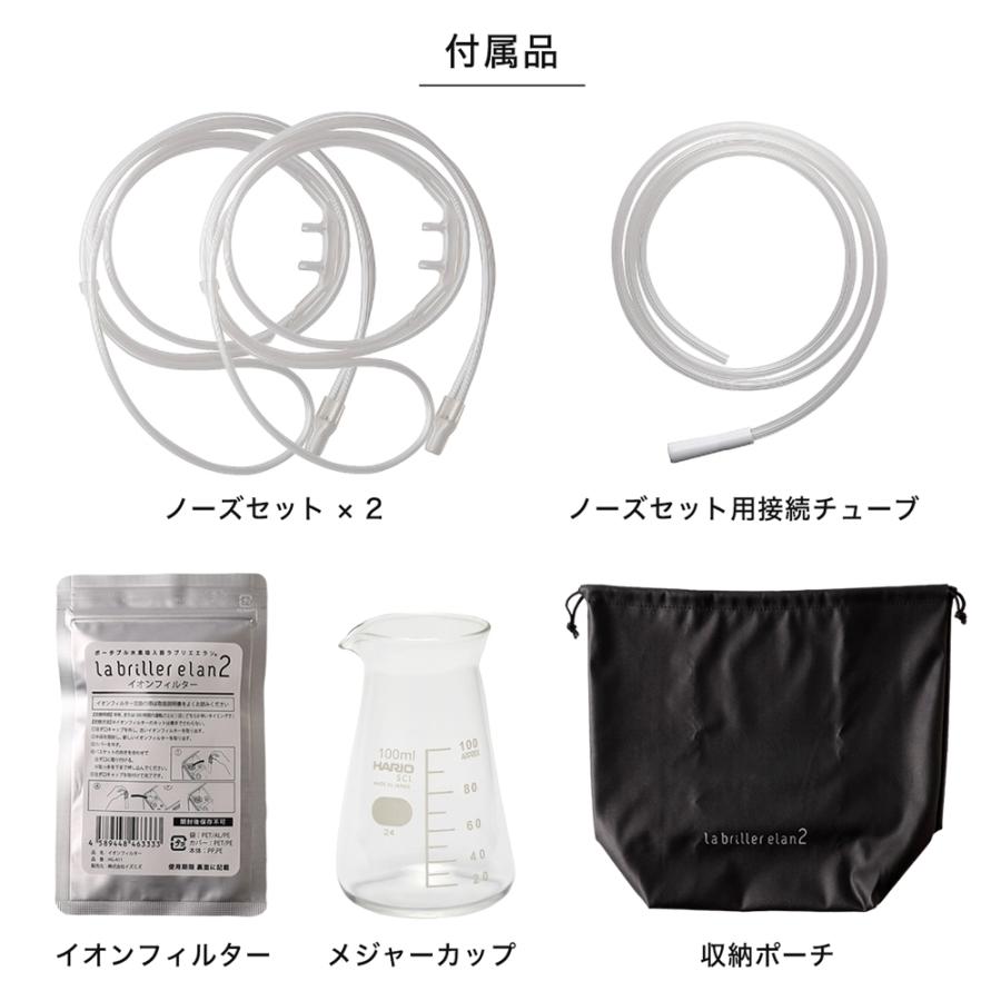 公認店】 ラブリエエラン2 水素吸入器 吸入器 水素吸引 水素 公認店】 ラブリエエラン2 水素吸入器 吸入器 水素吸引 水素