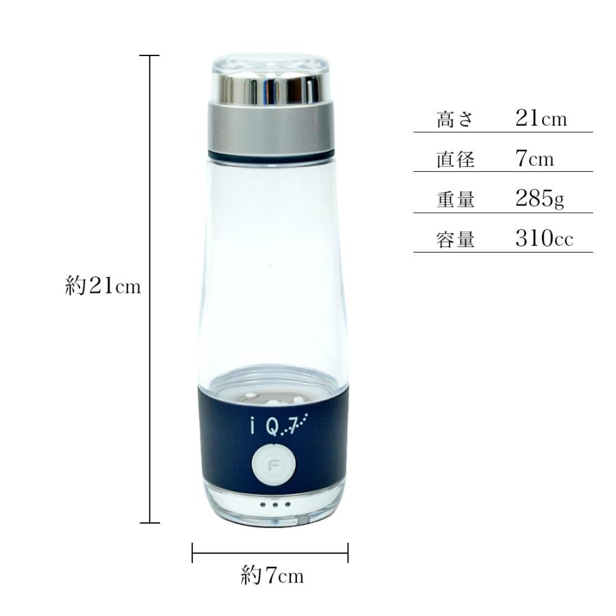 【正規品】 POCKET IQ7 水素水ボトル 水素水生成器 水素 水素水 水素水生成 水筒 ボトル 携帯型 水素水サーバー タンブラー 水素ジェネレーター 保湿 日本製 |  | 07