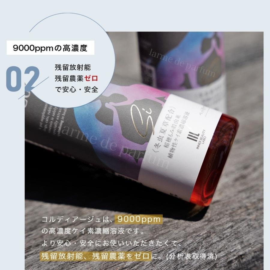 ペット用サプリメント CordyAge (コルディアージュ) 75ml 冬虫夏草配合 稲穂もみ殻由来 植物性ケイ素濃縮溶液 国内製造 コルジセピン シリカ |  | 04