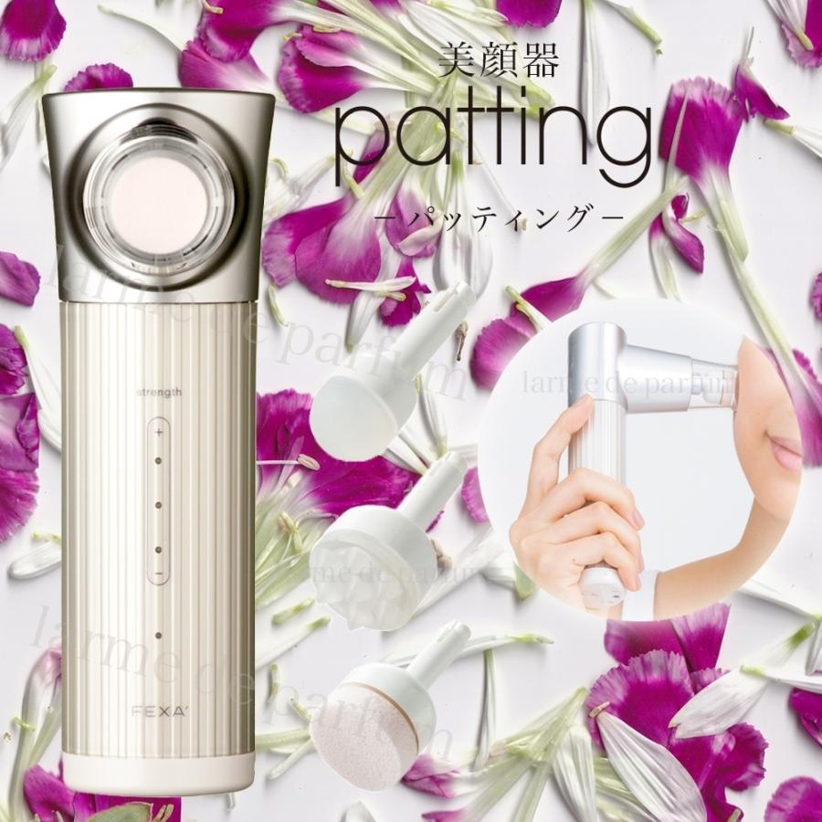 美顔器 美容家電 美容グッズ FEXA