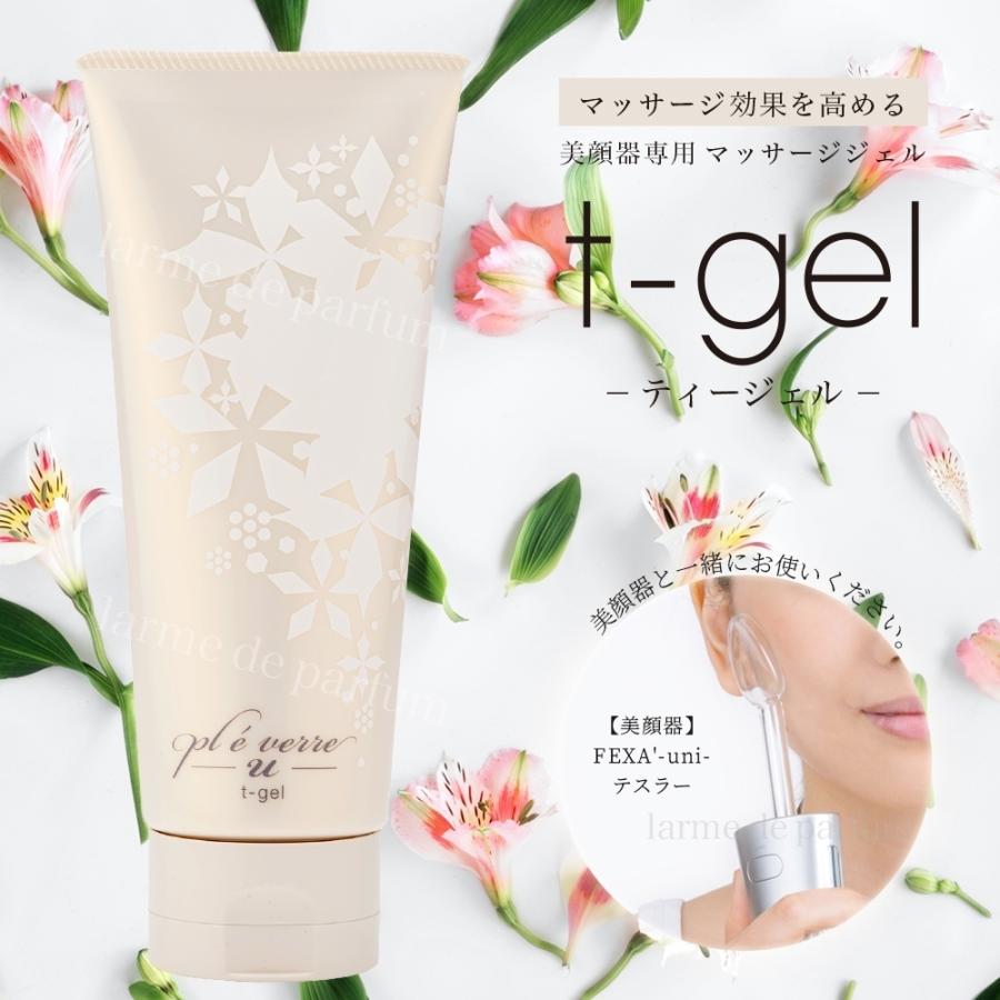 2本セット】【ホメオスタイル公認ストア】美顔器用 マッサージジェル 