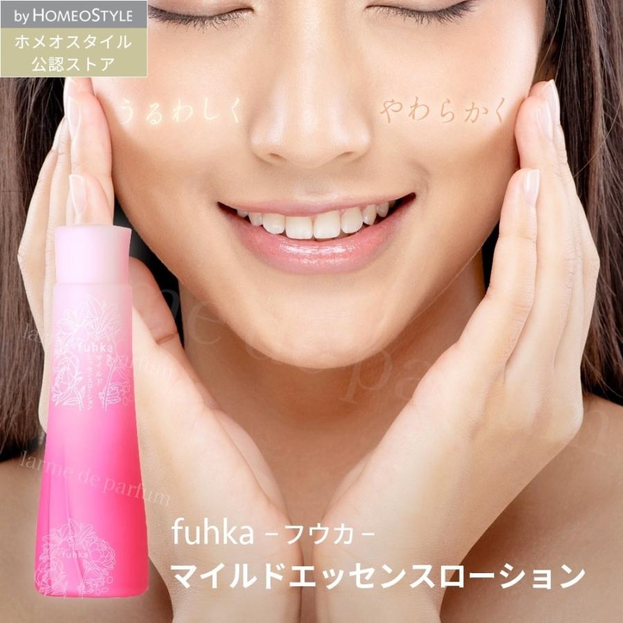2本セット】【ホメオスタイル公認ストア】fuhka フウカ マイルド  