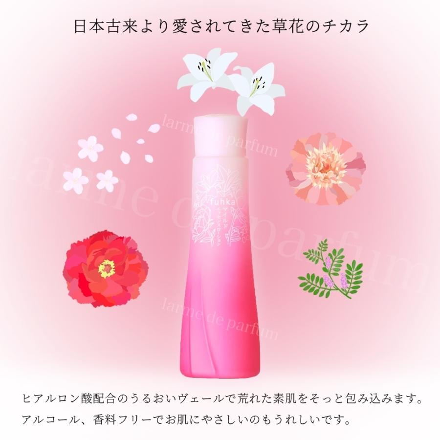 2本セット】【ホメオスタイル公認ストア】fuhka フウカ マイルド  