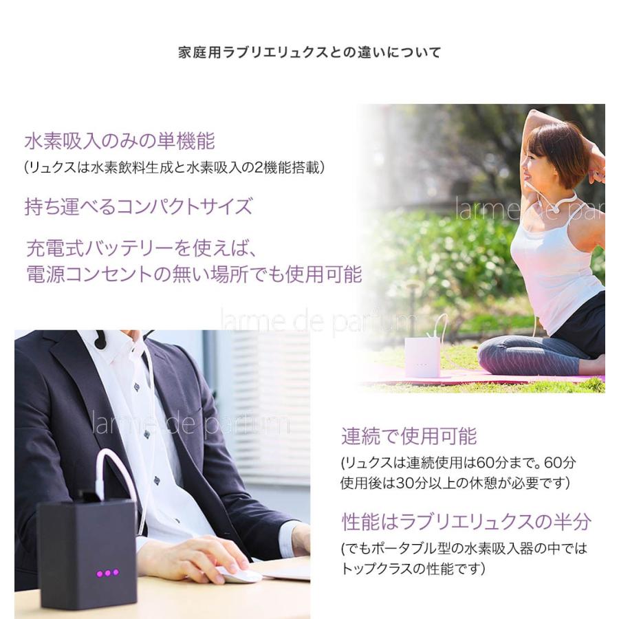 公認店】 ラブリエエラン 水素吸入器 水素吸入 ポータブル水素 公認店】 ラブリエエラン 水素吸入器 水素吸入 ポータブル水素