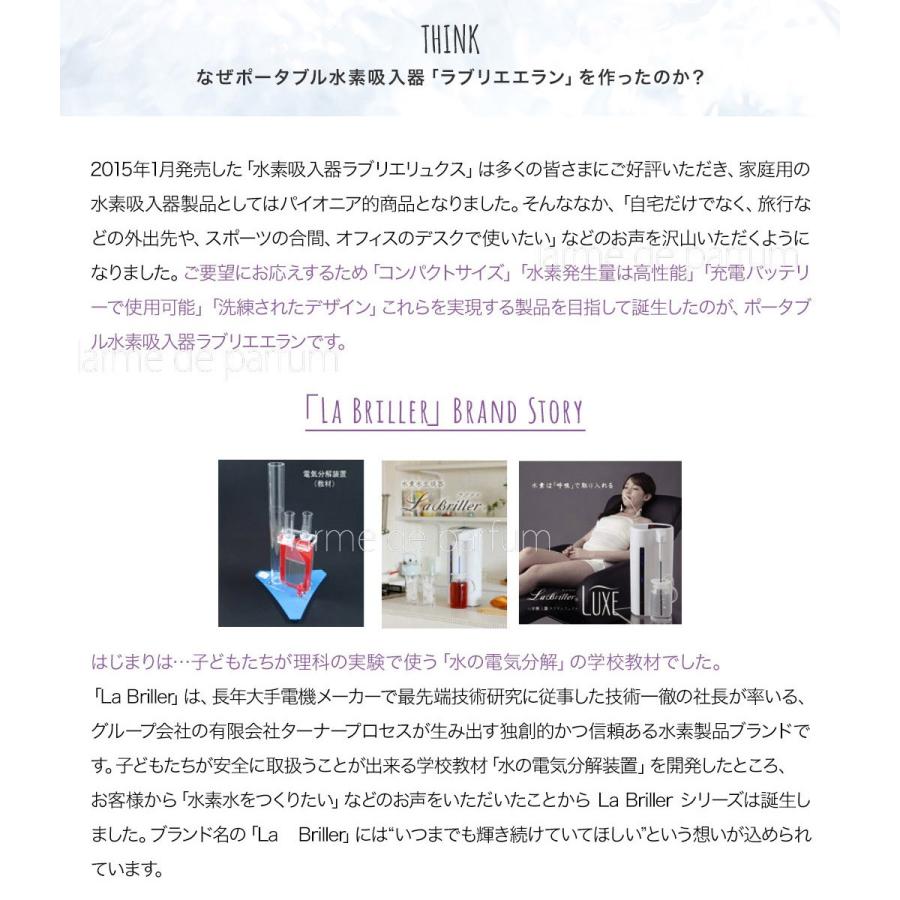 公認店】 ラブリエエラン 水素吸入器 水素吸入 ポータブル水素 公認店】 ラブリエエラン 水素吸入器 水素吸入 ポータブル水素