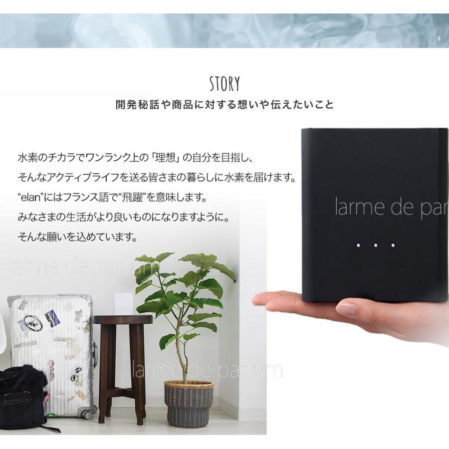公認店】 ラブリエエラン 水素吸入器 水素吸入 ポータブル水素 公認店】 ラブリエエラン 水素吸入器 水素吸入 ポータブル水素