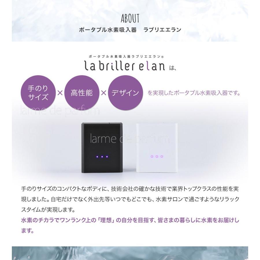公認店】 ラブリエエラン 水素吸入器 水素吸入 ポータブル水素 公認店】 ラブリエエラン 水素吸入器 水素吸入 ポータブル水素