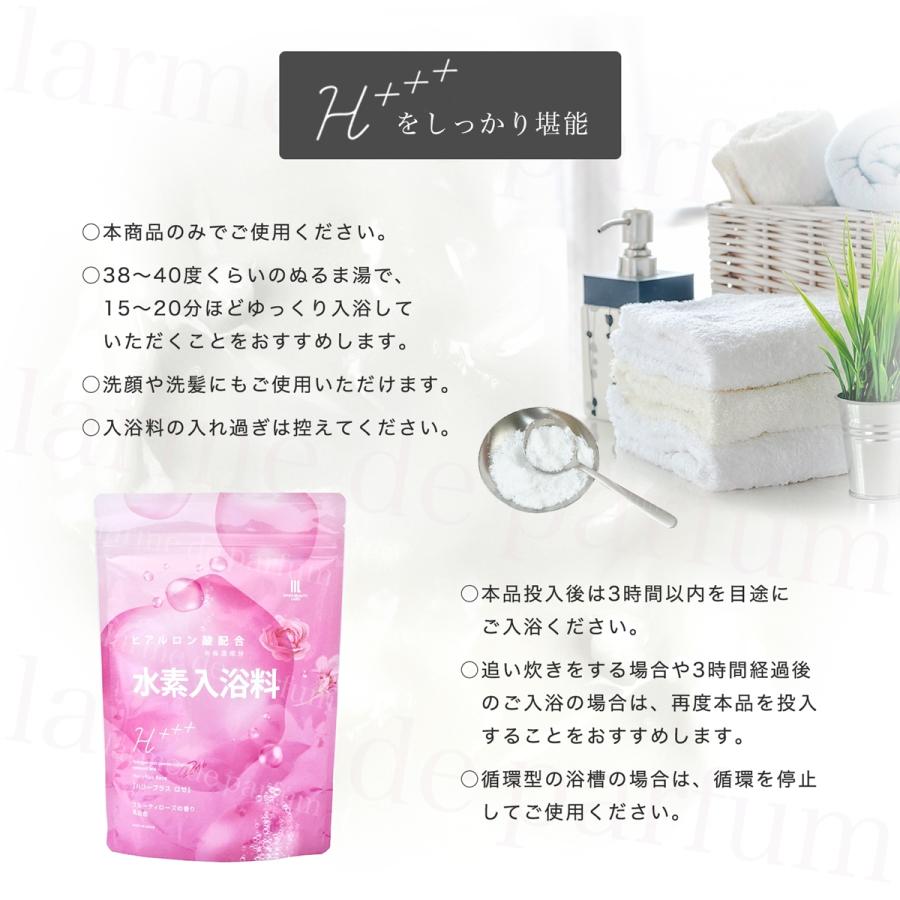 【5袋セット】入浴剤 ハリープラスロゼ 水素入浴剤 アロマ ローズ 白濁 高濃度 ヒアルロン酸 水素水 パウダー 髪 炭酸 炭酸入浴剤 重炭酸 水素 入浴 保湿 |  | 12