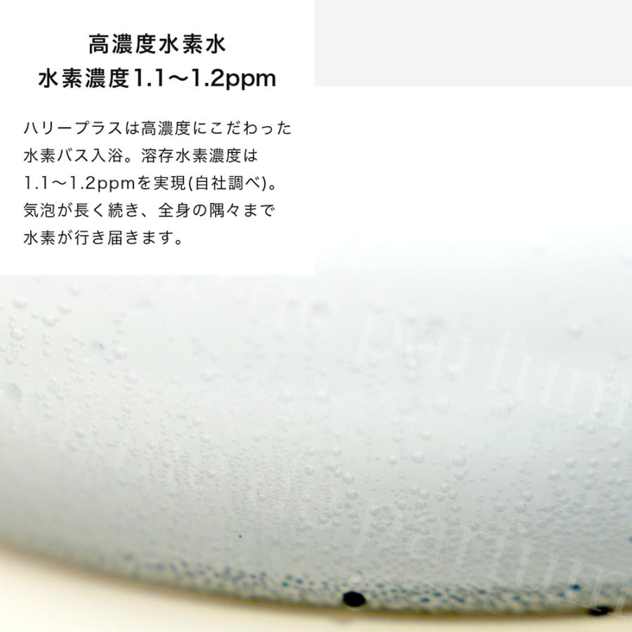 【5袋セット】入浴剤 ハリープラスロゼ 水素入浴剤 アロマ ローズ 白濁 高濃度 ヒアルロン酸 水素水 パウダー 髪 炭酸 炭酸入浴剤 重炭酸 水素 入浴 保湿 |  | 04