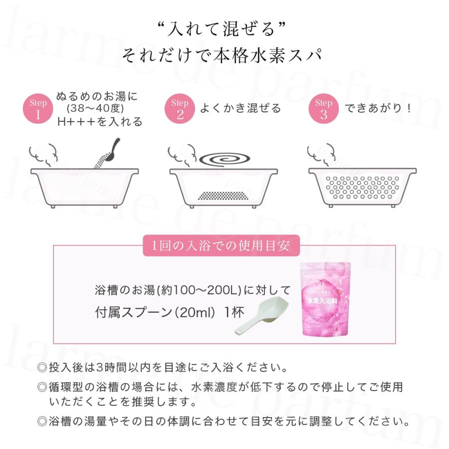 入浴剤 ハリープラスロゼ 20回分 424g 水素入浴剤 アロマ ローズ 白濁 にごり湯  高濃度 ヒアルロン酸 水素水 パウダー 髪 炭酸 炭酸入浴剤 重炭酸 水素 保湿 |  | 11