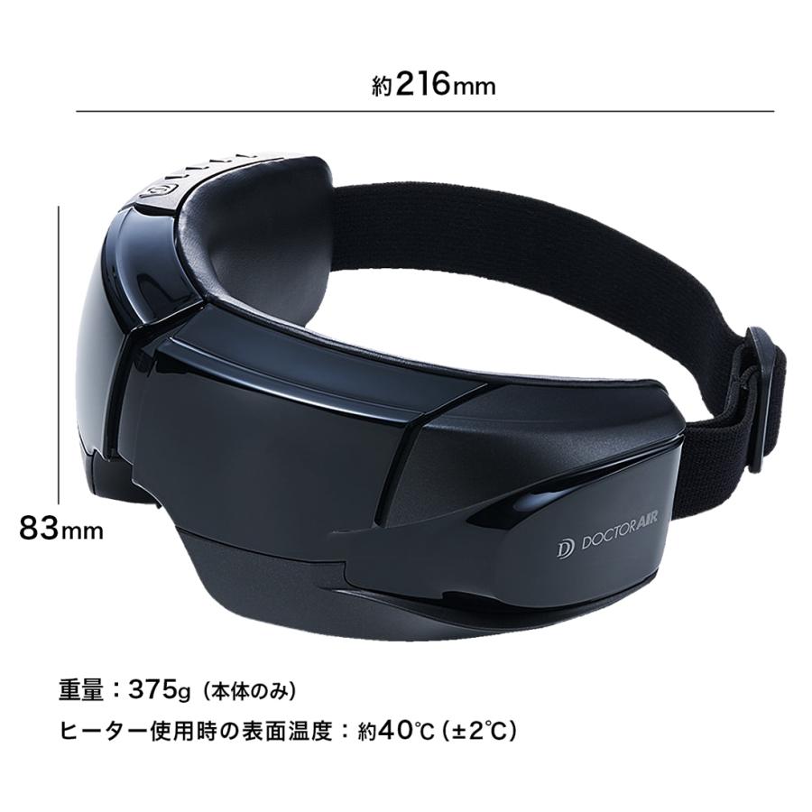 レビュー投稿で延長保証】 ドクターエア 3Dアイマジック REM-04 アイ