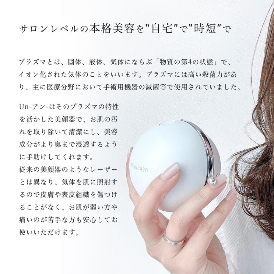 DENSHINDO プラズマ エアシャワー 美顔器 Un アン　ポーチ付き 楽天市場】＼☆P10倍／【公式】DENSHINDO プラズマ エアシャワー