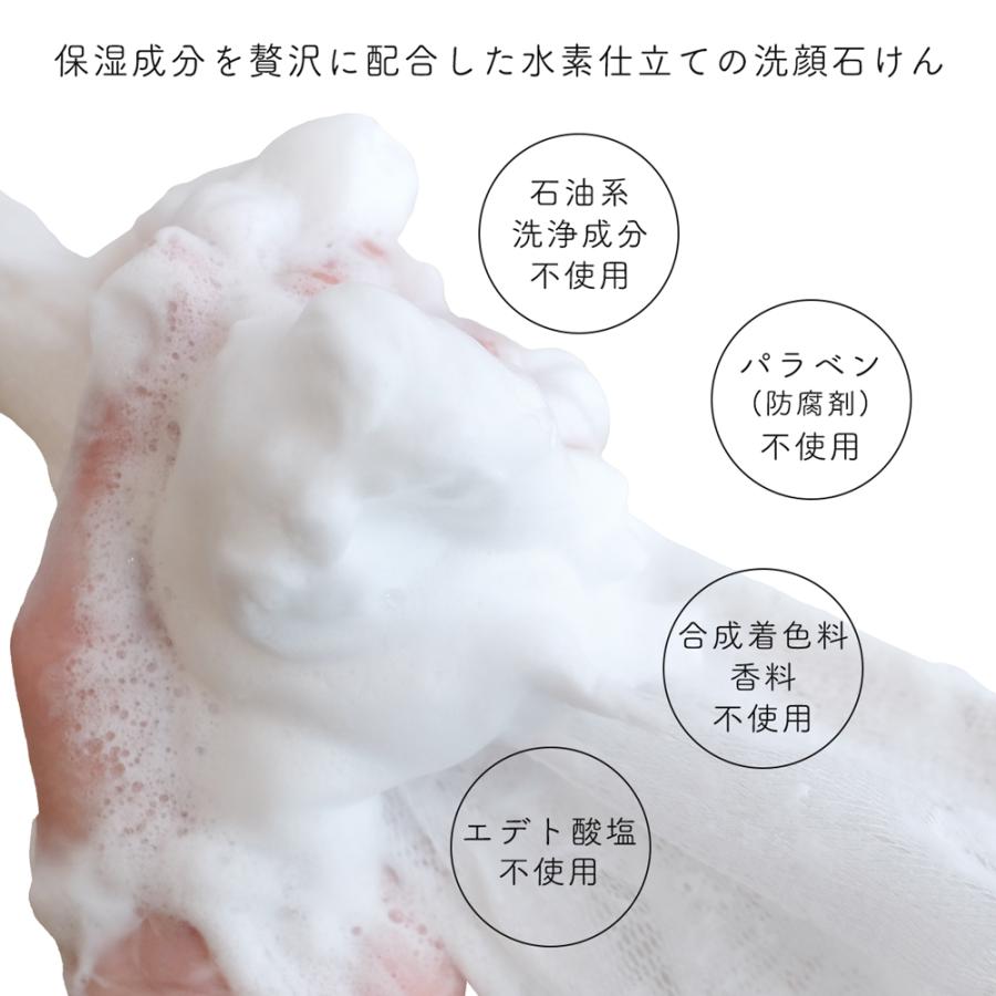 正規品】 洗顔石けん 水素せっけん 泡立てネット付 洗顔石〓 洗顔料