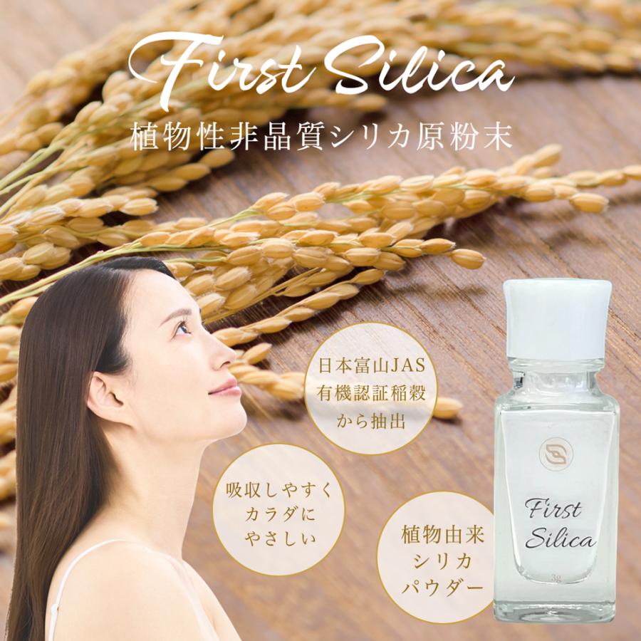 植物性☆元気になるシリカ IbeLive 籾神シリカ 高濃度3000mg 国産無農薬