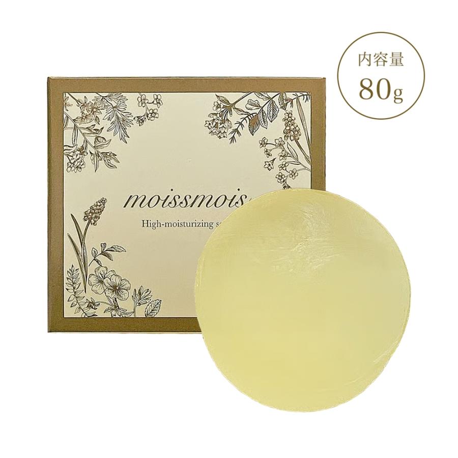 石鹸 石けん 枠練石鹸 リポソーム 高保湿 せっけん moissmois モイズモイス 洗顔 全身 スキンケア 保湿 うるおい 敏感肌 美容 メンズ レディース ギフト |  | 03