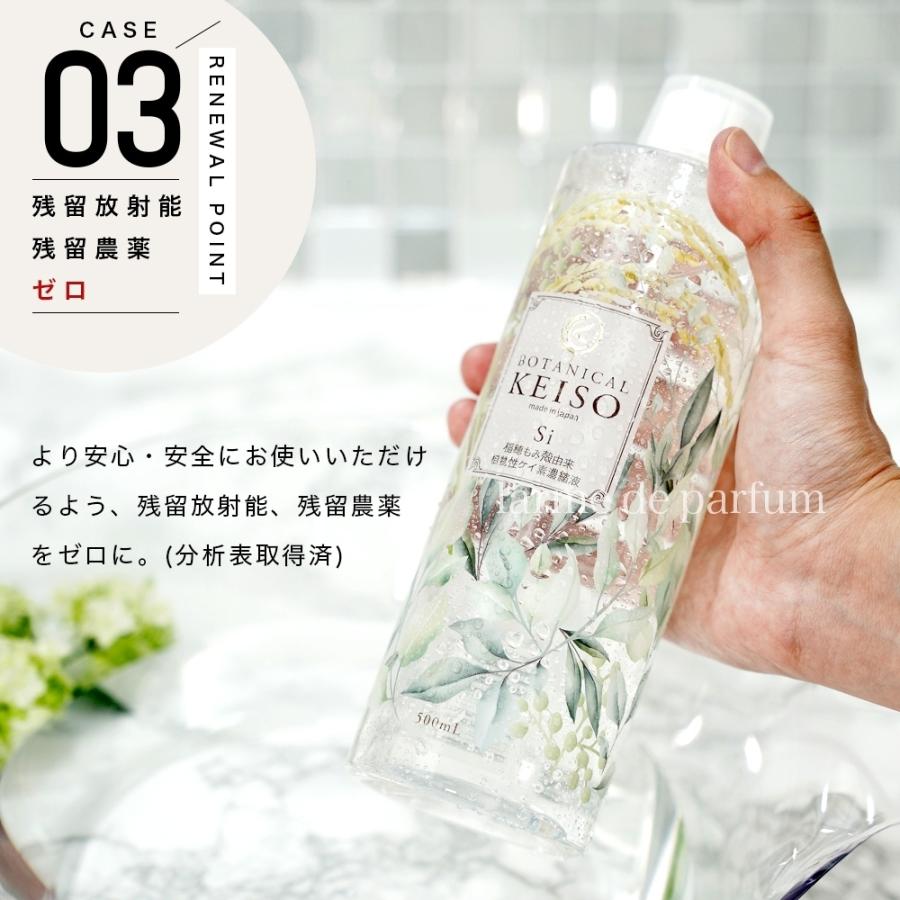 公式】 シリカ 濃縮液 高濃度10000ppm ボタニカルケイソ 500ml
