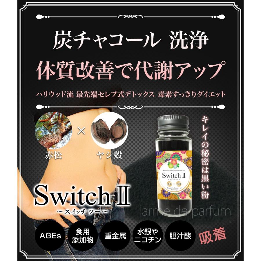 チャコールクレンズ 炭 サプリ ダイエット サプリメント 難消化性 黒い粉 粉末 Switch2 スイッチツー 1瓶 25g Mar 1706a Switch2 美容 健康専科 Inner Beauty Labo 通販 Yahoo ショッピング