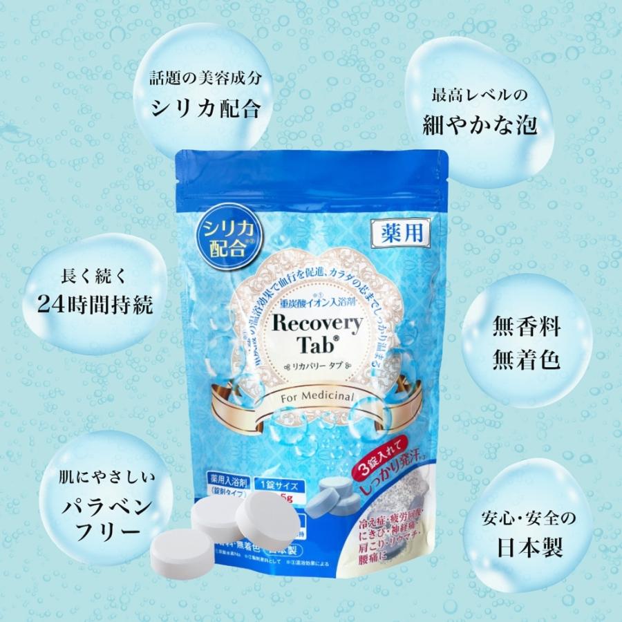 【公認販売店】お徳用100錠  薬用 重炭酸 入浴剤 RecoveryTab リカバリータブ 医薬部外品 日本製 バブルバス ホットタブ お風呂 炭酸 バス 温泉 入浴 疲労回復 |  | 01