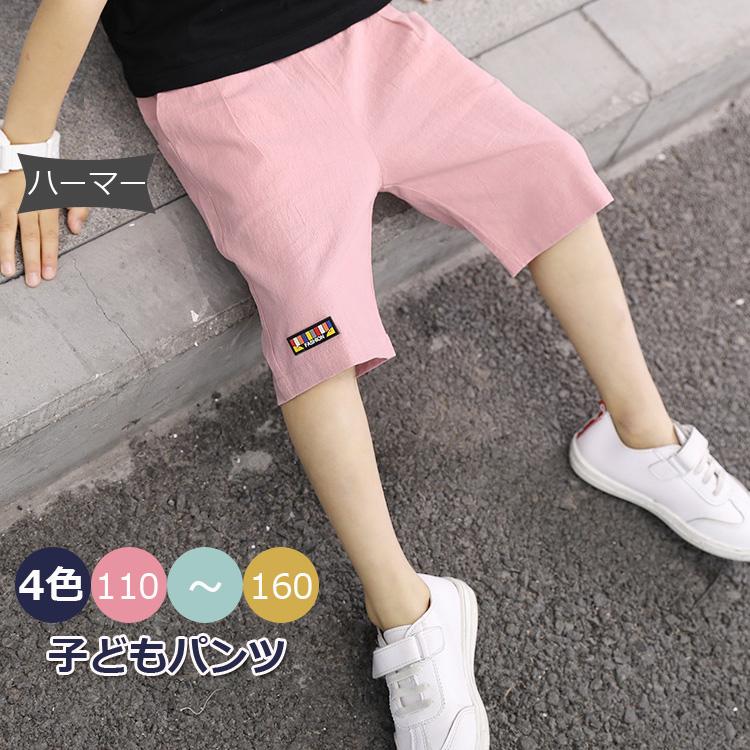 110cm 160cm 子供服 男の子 ハーフパンツ 夏 ショートパンツ ポケット付き 短パン 男の子 子ども