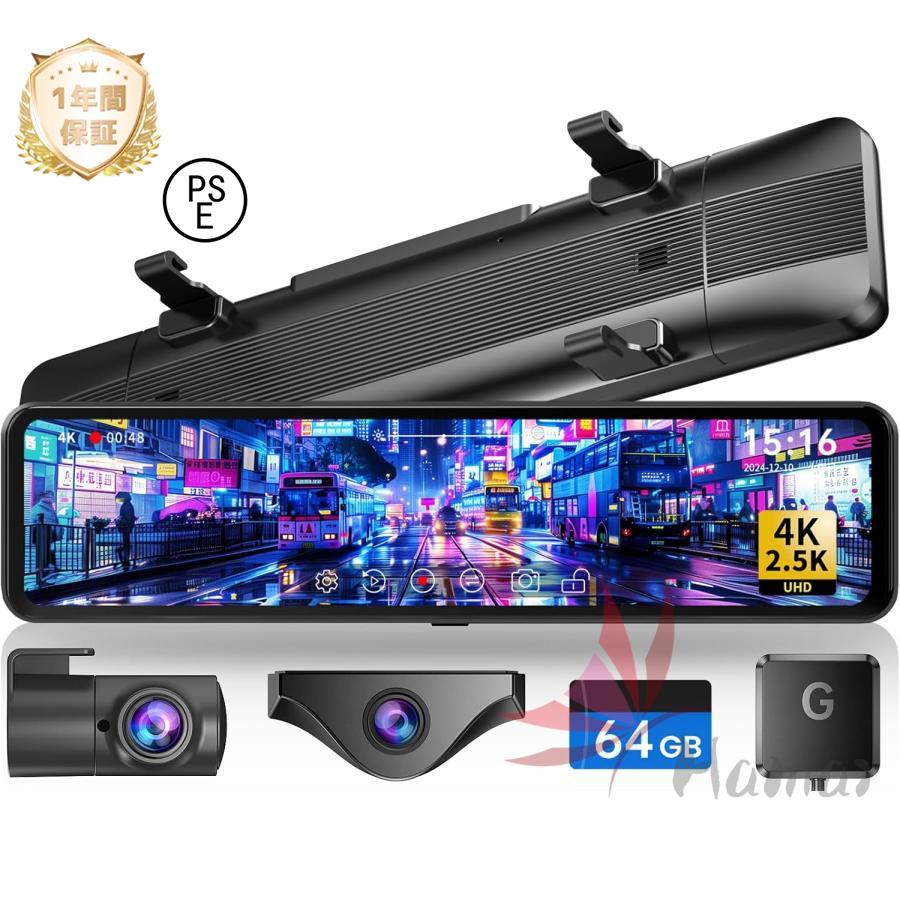 2026最新型 ドライブレコーダー ミラー型 Type-C 11インチ 前後カメラ