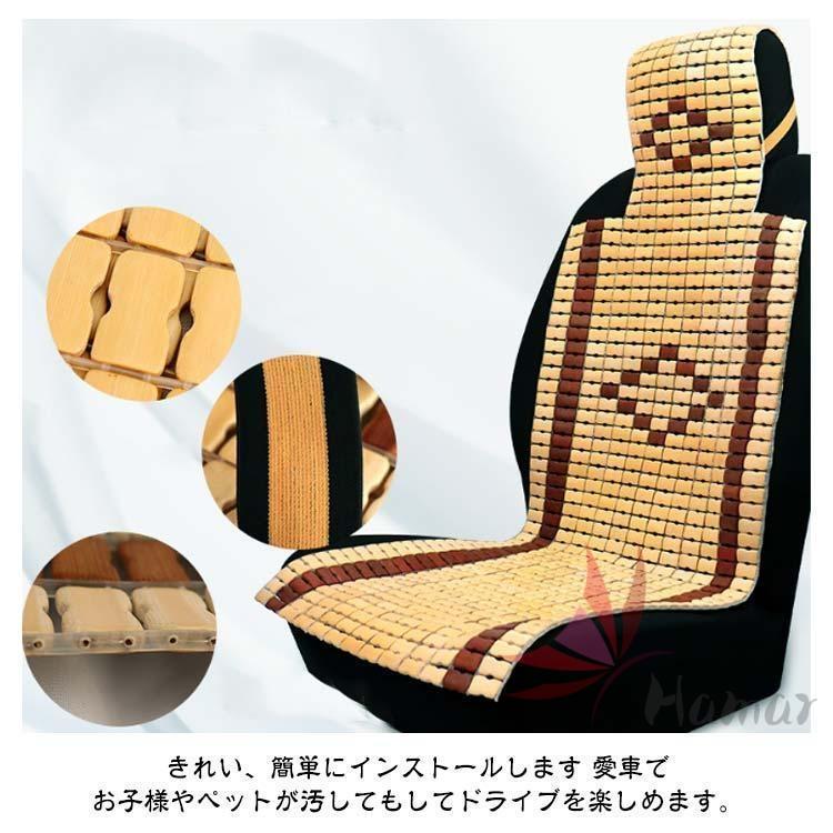 車 シートカバー 涼感 冷感 カーシート 竹素材 竹 車用 内装パーツ 座面 前席用 運転席 助手席 カーシート 通気性 ひんやり 涼しい 汎用 自動 夏 熱中症対策 |  | 13