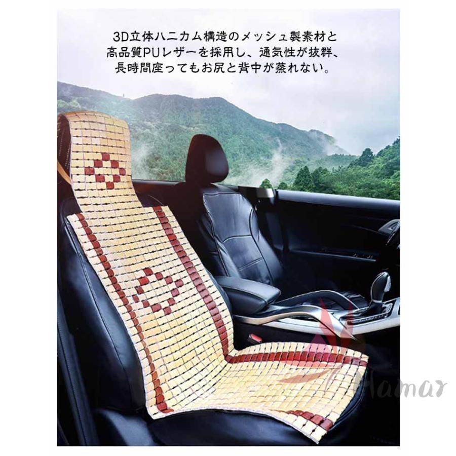 車 シートカバー 涼感 冷感 カーシート 竹素材 竹 車用 内装パーツ 座面 前席用 運転席 助手席 カーシート 通気性 ひんやり 涼しい 汎用 自動 夏 熱中症対策 |  | 10