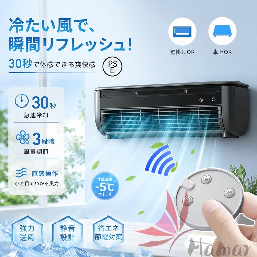 冷風扇 扇風機 強力 ミスト加湿 30秒の急速冷却 ミニクーラー クールエアーミスト ミニエアコン エアコンファン 壁掛けエアコン 小型 大容量6000mAh 車用 夏用 | 