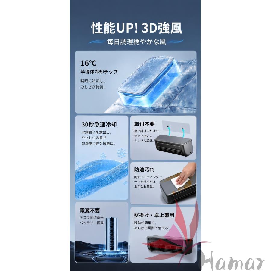 冷風扇 扇風機 強力 ミスト加湿 30秒の急速冷却 ミニクーラー クールエアーミスト ミニエアコン エアコンファン 壁掛けエアコン 小型 大容量6000mAh 車用 夏用 |  | 09